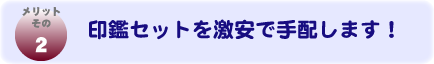 メリットその２